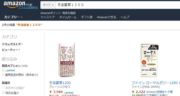 冬虫夏草１２００アマゾン