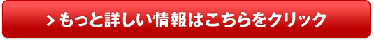 冬虫夏草1200【疲れ・滋養強壮サプリ】販売サイトへ